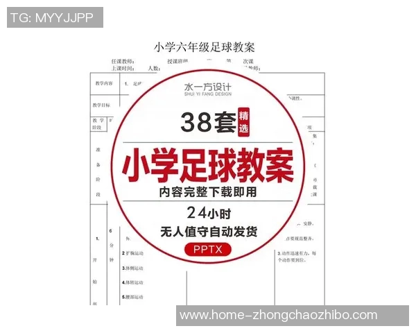 足球长传球技巧与战术训练教案设计与实施方案探讨
