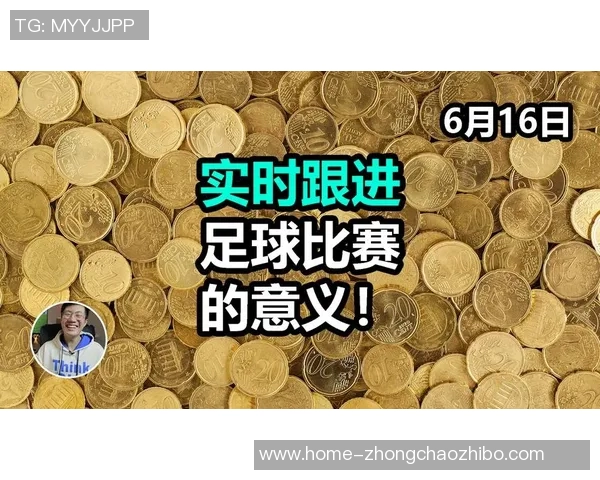 足球滚球的含义及其在投注中的应用解析与技巧分享